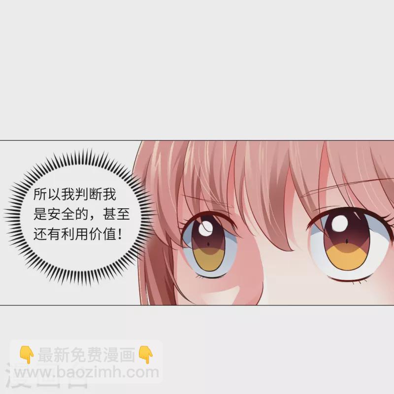 第4话 你，真可爱！-第4话