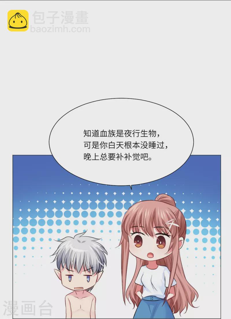 第32话 本君也是要面子的呀！-第32话