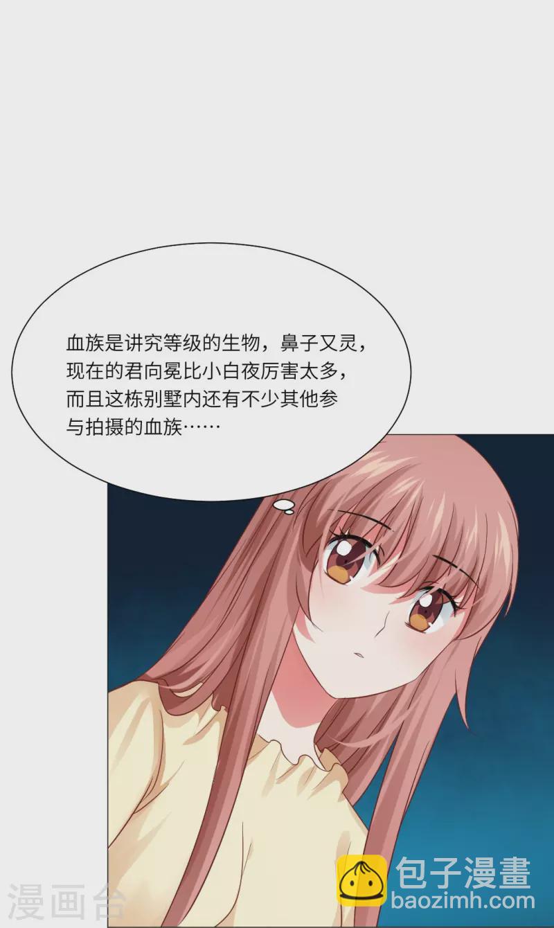 第32话 本君也是要面子的呀！-第32话