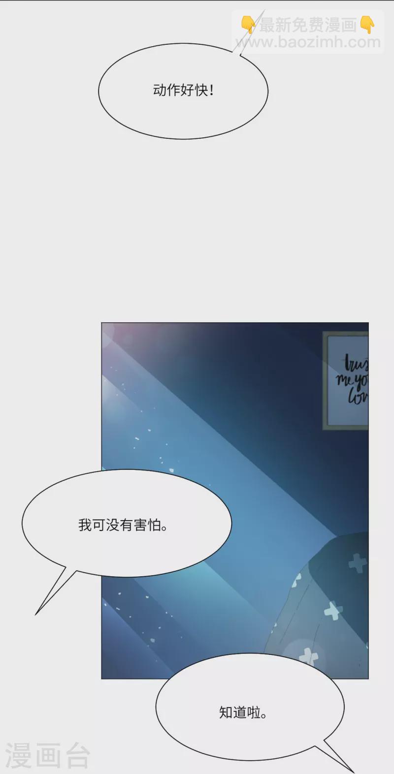 第32话 本君也是要面子的呀！-第32话