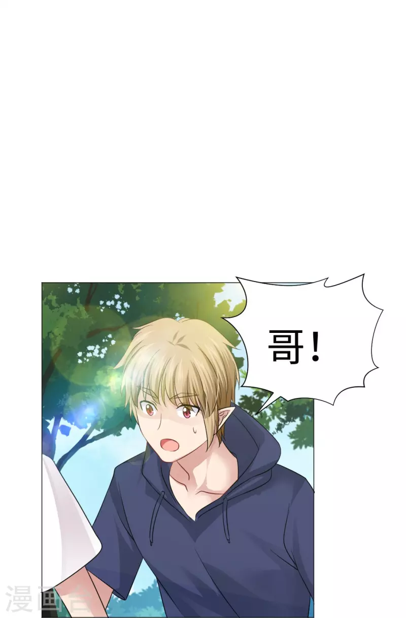 第34话 深情一吻！-第34话