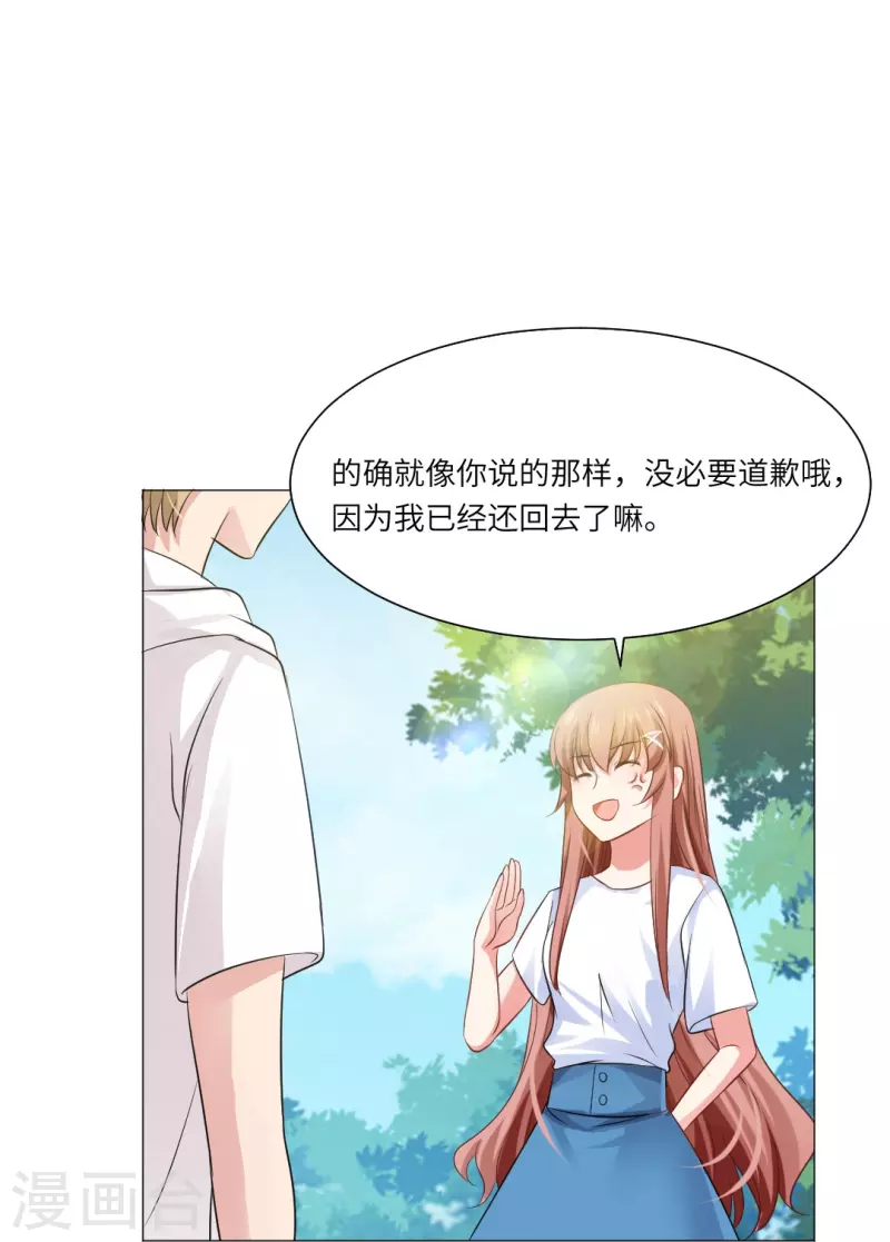 第34话 深情一吻！-第34话