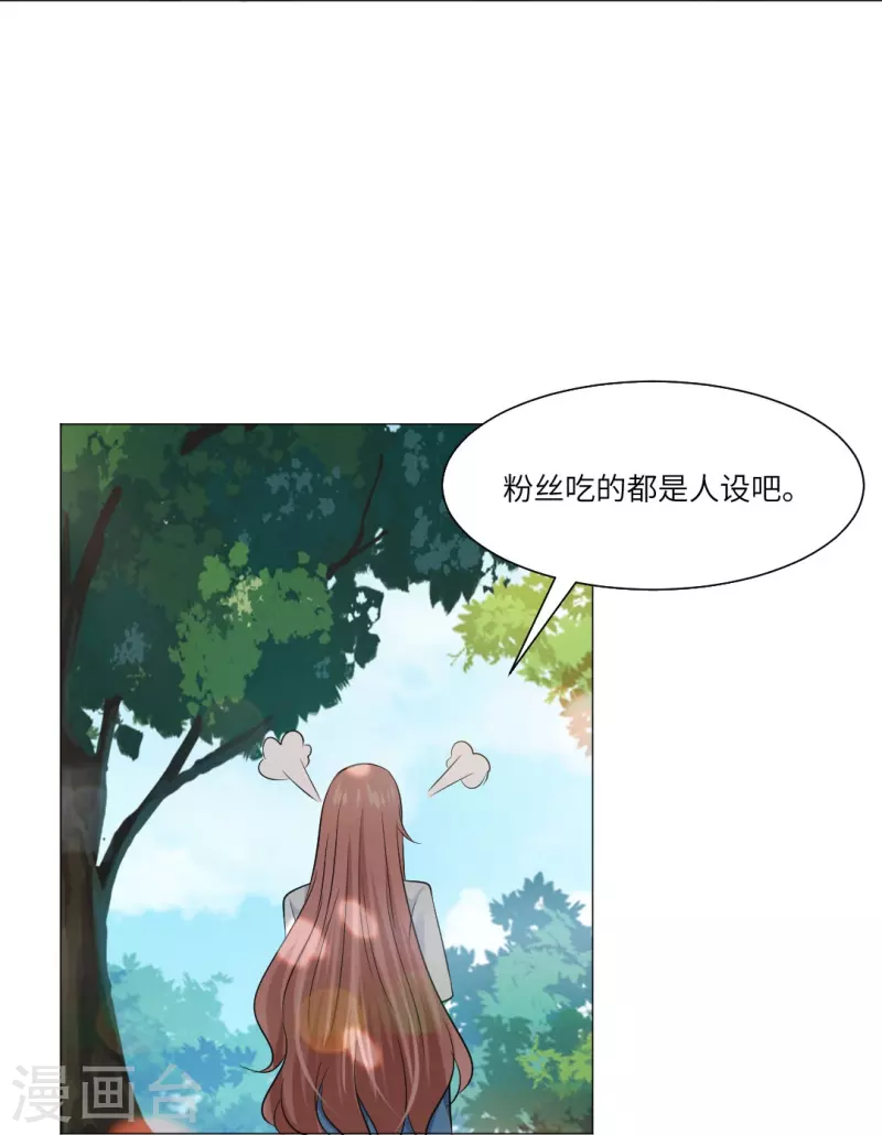 第34话 深情一吻！-第34话