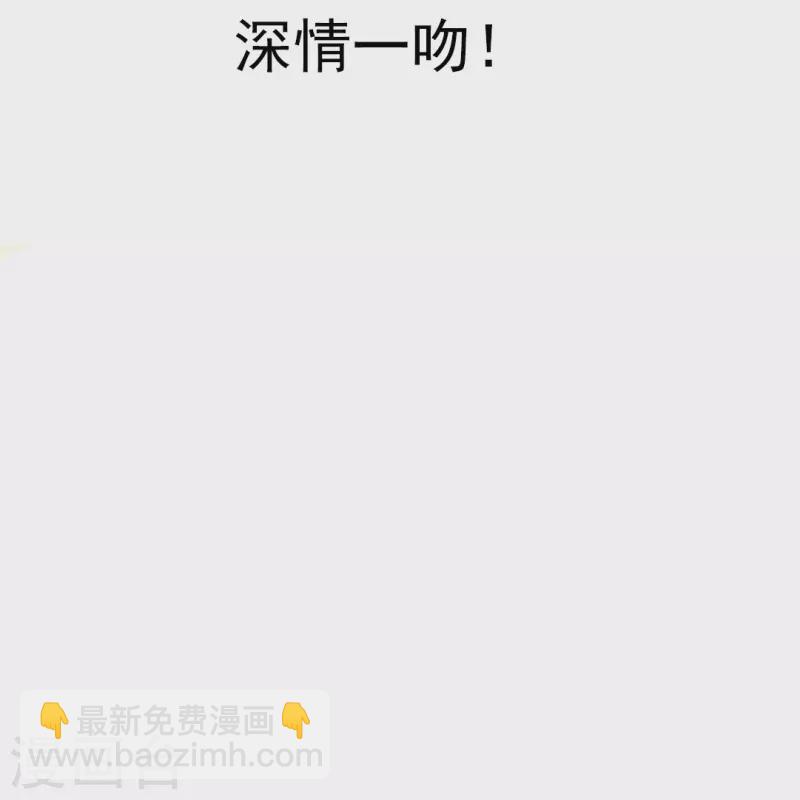 第34话 深情一吻！-第34话