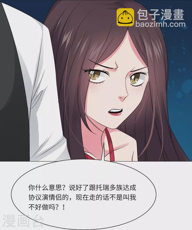 第34话 深情一吻！-第34话