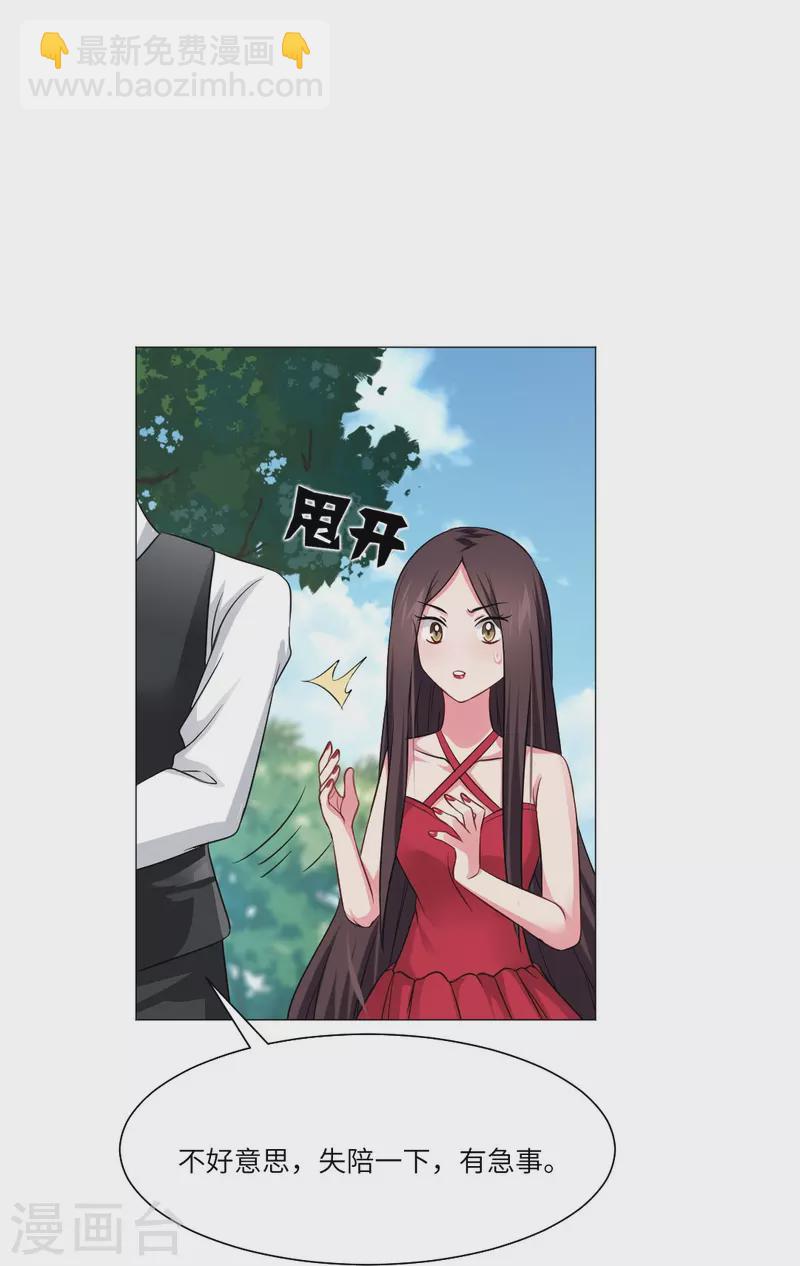 第34话 深情一吻！-第34话