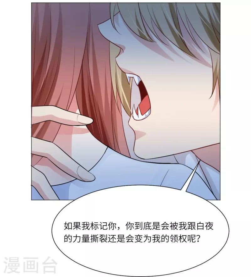 第34话 深情一吻！-第34话
