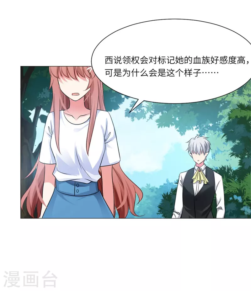 第34话 深情一吻！-第34话