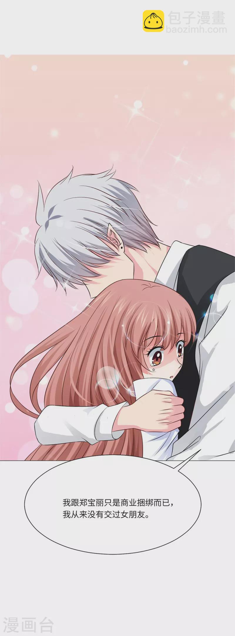 第34话 深情一吻！-第34话