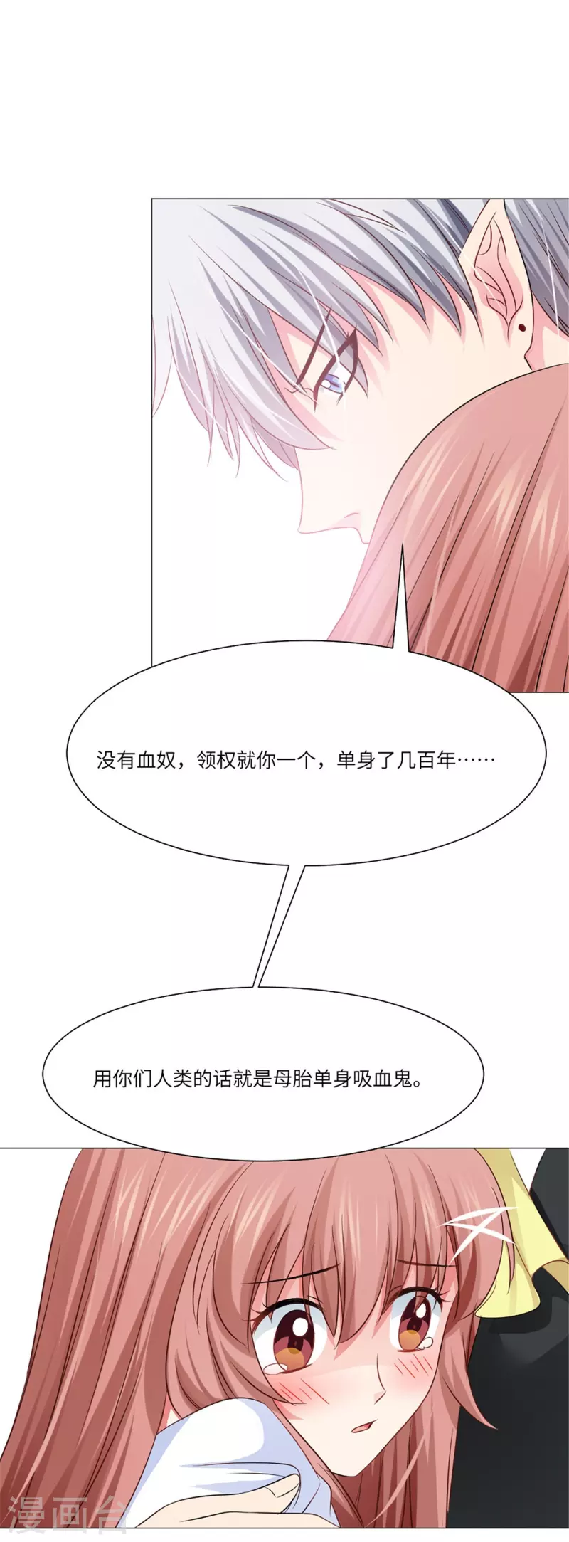 第34话 深情一吻！-第34话