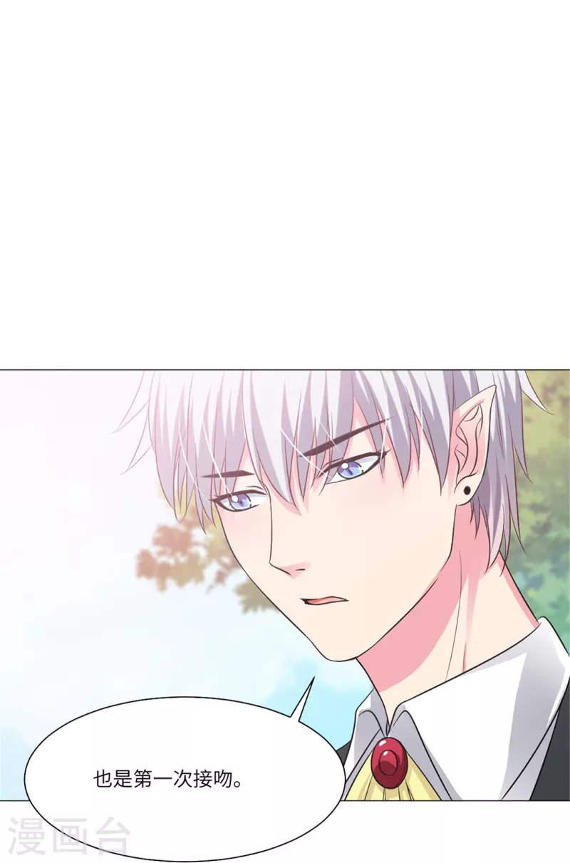 第34话 深情一吻！-第34话