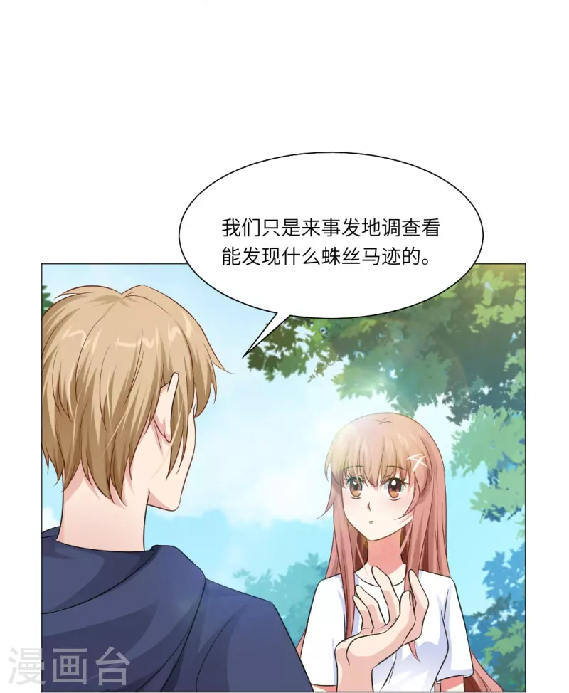 第34话 深情一吻！-第34话