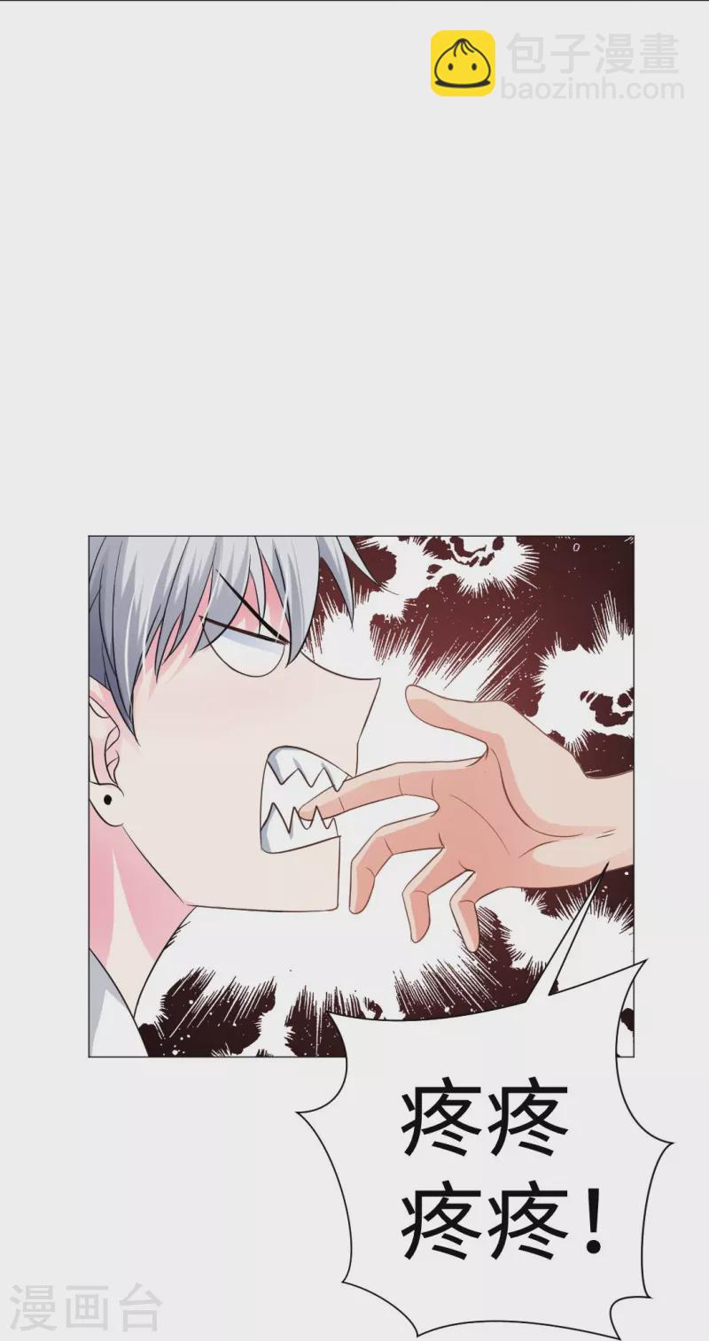 第36话 让你欺负我家巧巧！(1/2)-第36话