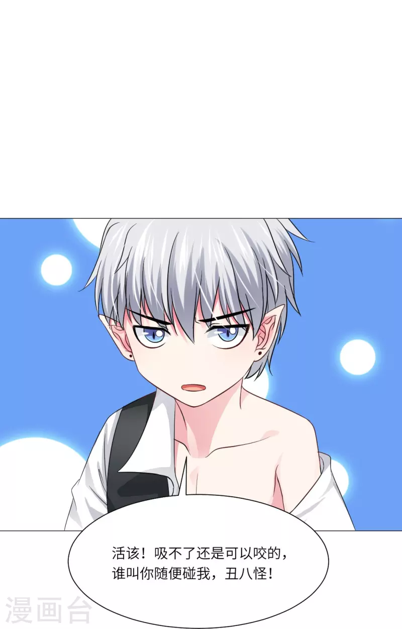 第36话 让你欺负我家巧巧！(1/2)-第36话