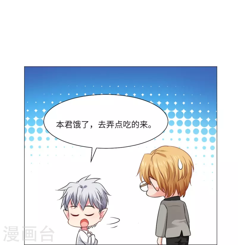 第36话 让你欺负我家巧巧！(1/2)-第36话
