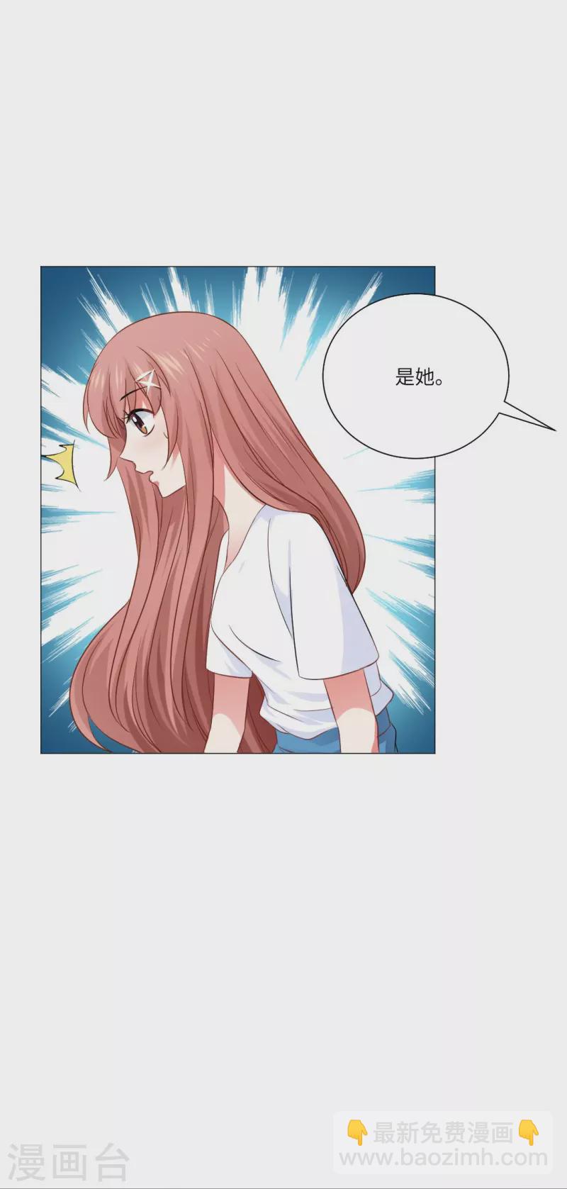 第36话 让你欺负我家巧巧！(1/2)-第36话