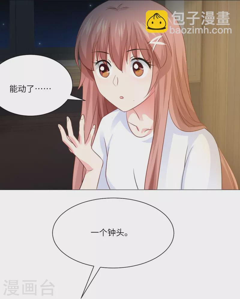 第36话 让你欺负我家巧巧！(1/2)-第36话