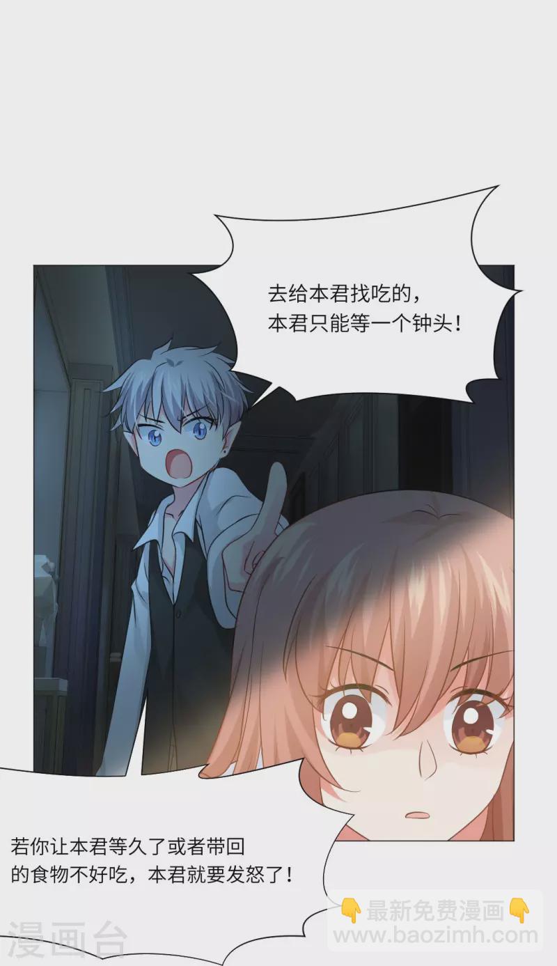 第36话 让你欺负我家巧巧！(1/2)-第36话