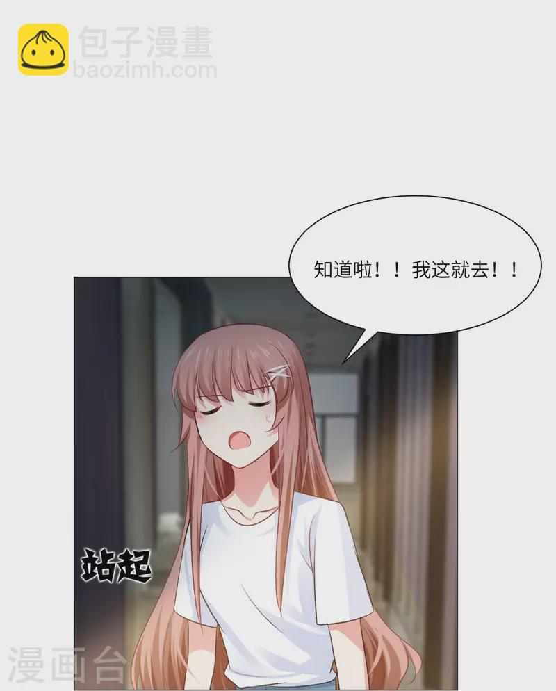 第36话 让你欺负我家巧巧！(1/2)-第36话