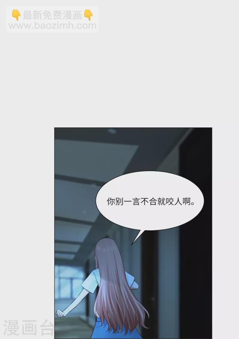 第36话 让你欺负我家巧巧！(1/2)-第36话