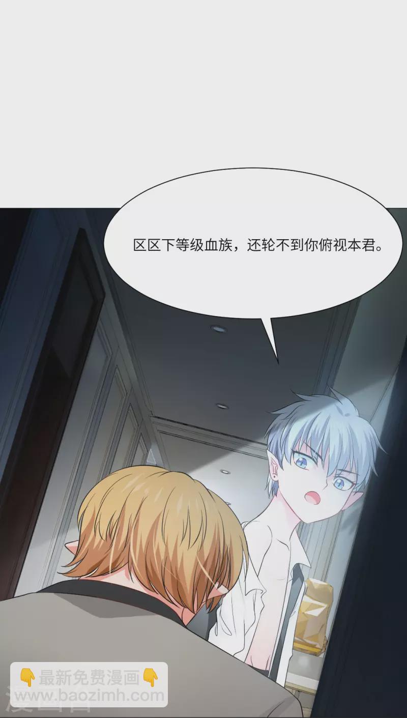 第36话 让你欺负我家巧巧！(1/2)-第36话