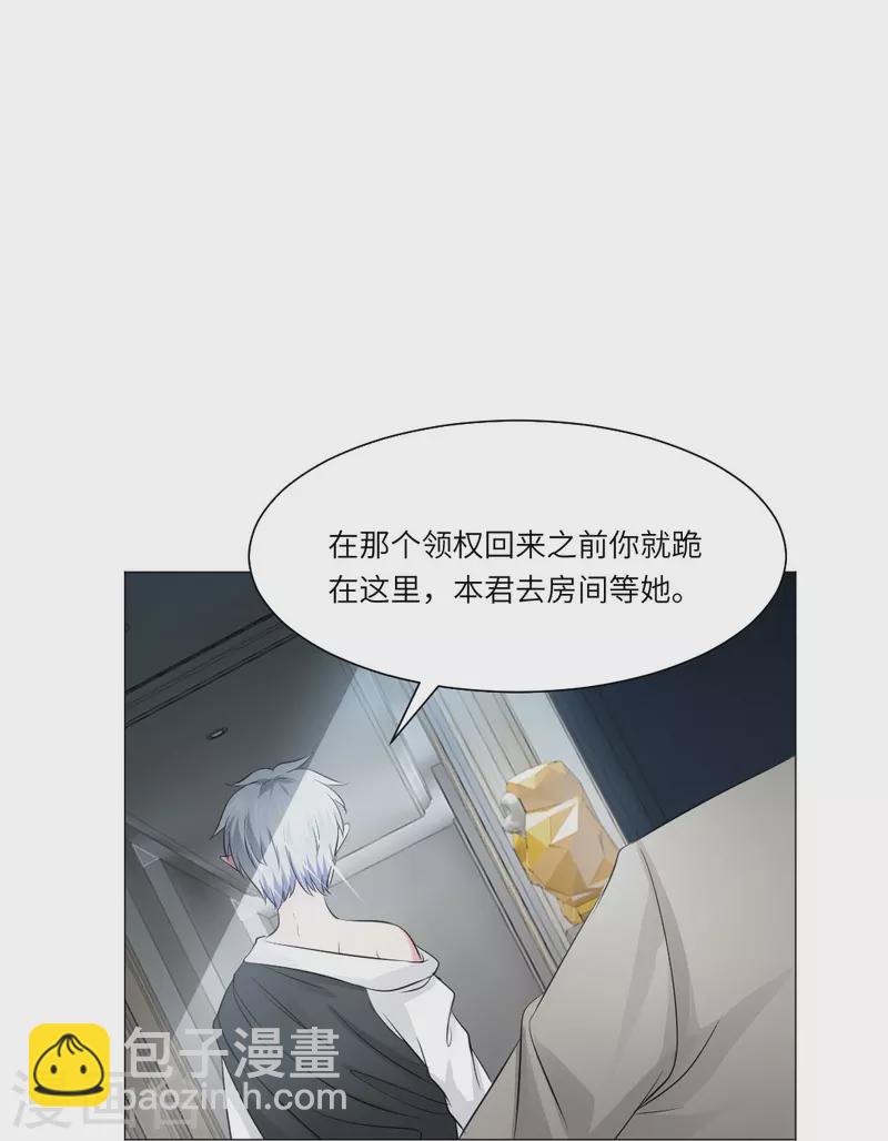 第36话 让你欺负我家巧巧！(1/2)-第36话