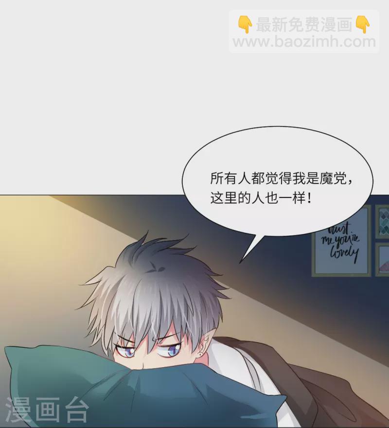 第36话 让你欺负我家巧巧！(1/2)-第36话