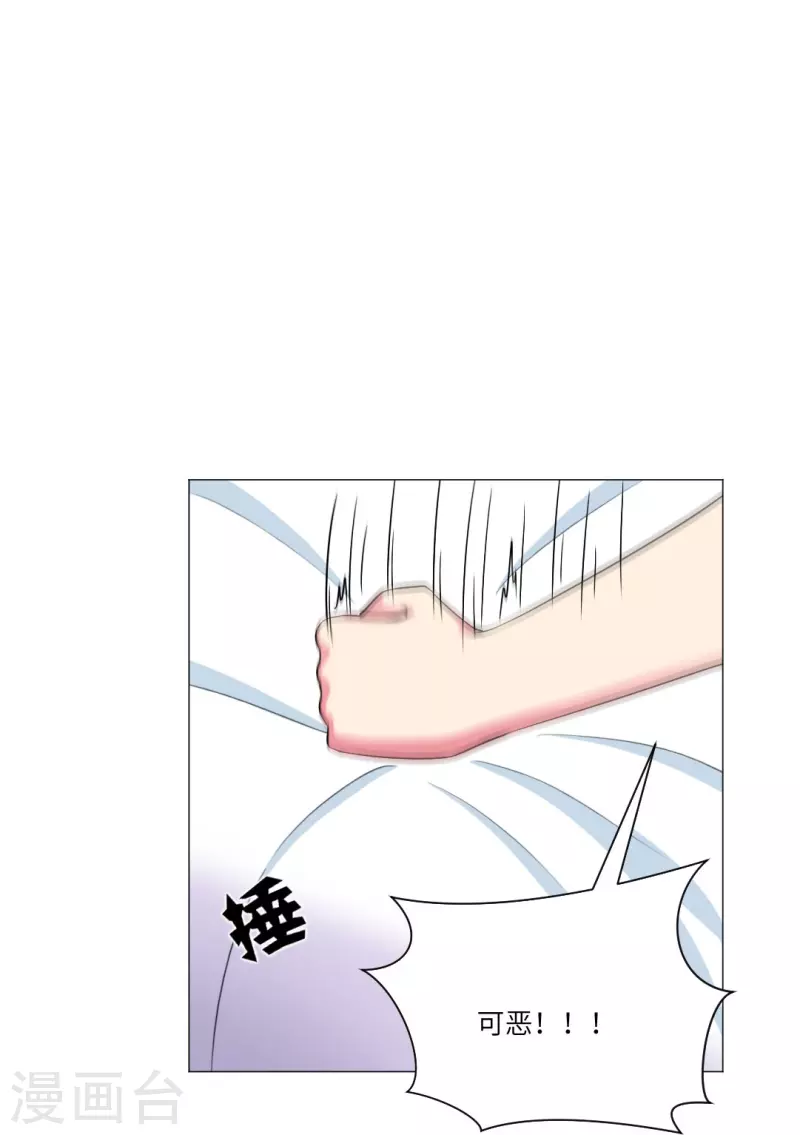 第36话 让你欺负我家巧巧！(1/2)-第36话