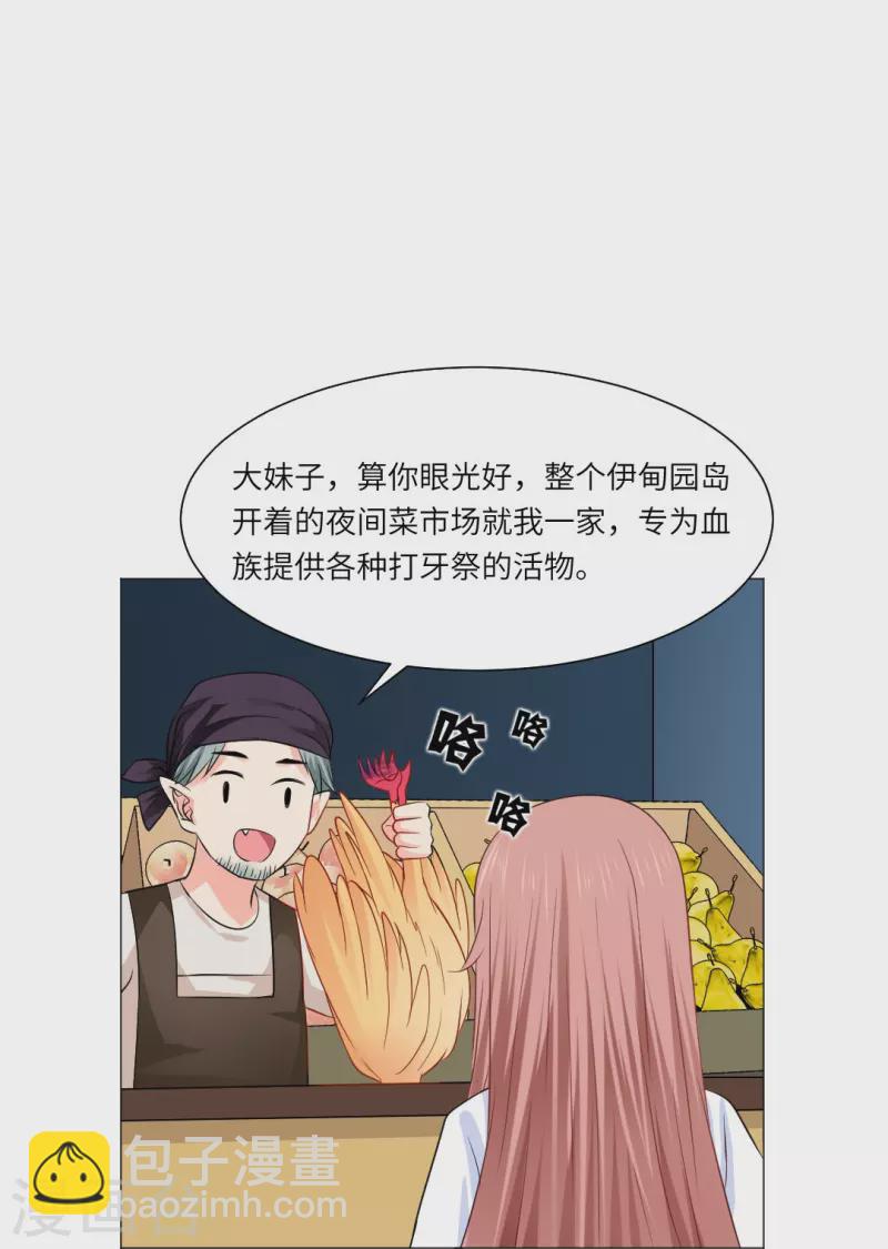第36话 让你欺负我家巧巧！(1/2)-第36话
