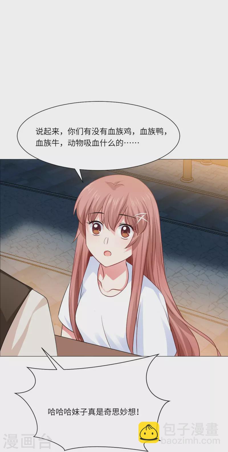 第36话 让你欺负我家巧巧！(1/2)-第36话
