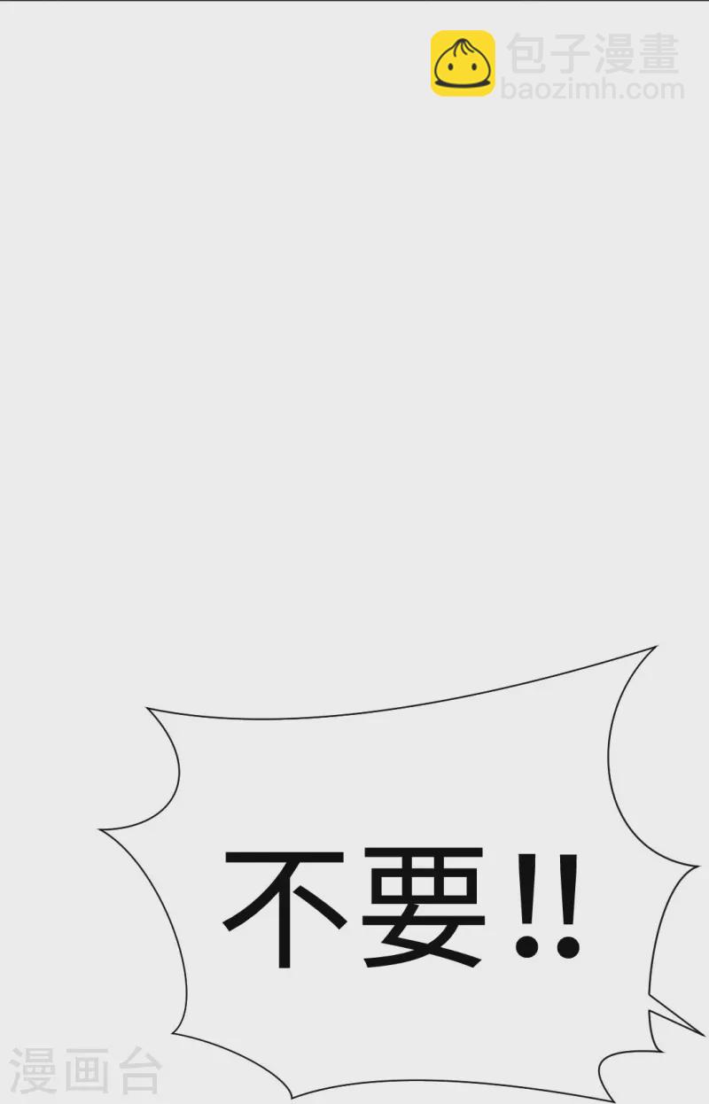 第36话 让你欺负我家巧巧！(1/2)-第36话