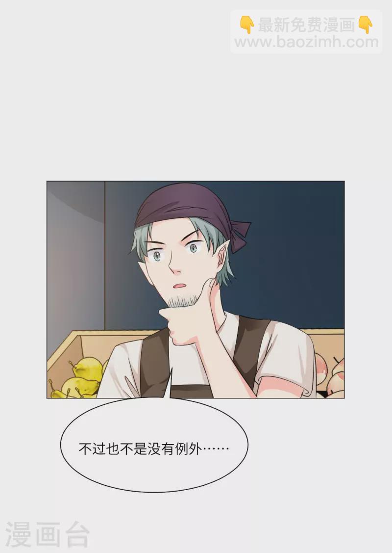 第36话 让你欺负我家巧巧！(1/2)-第36话