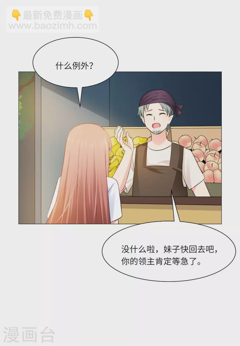 第36话 让你欺负我家巧巧！(1/2)-第36话