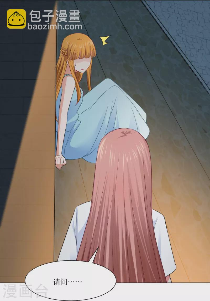 第36话 让你欺负我家巧巧！(1/2)-第36话