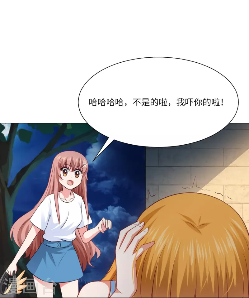 第36话 让你欺负我家巧巧！(1/2)-第36话