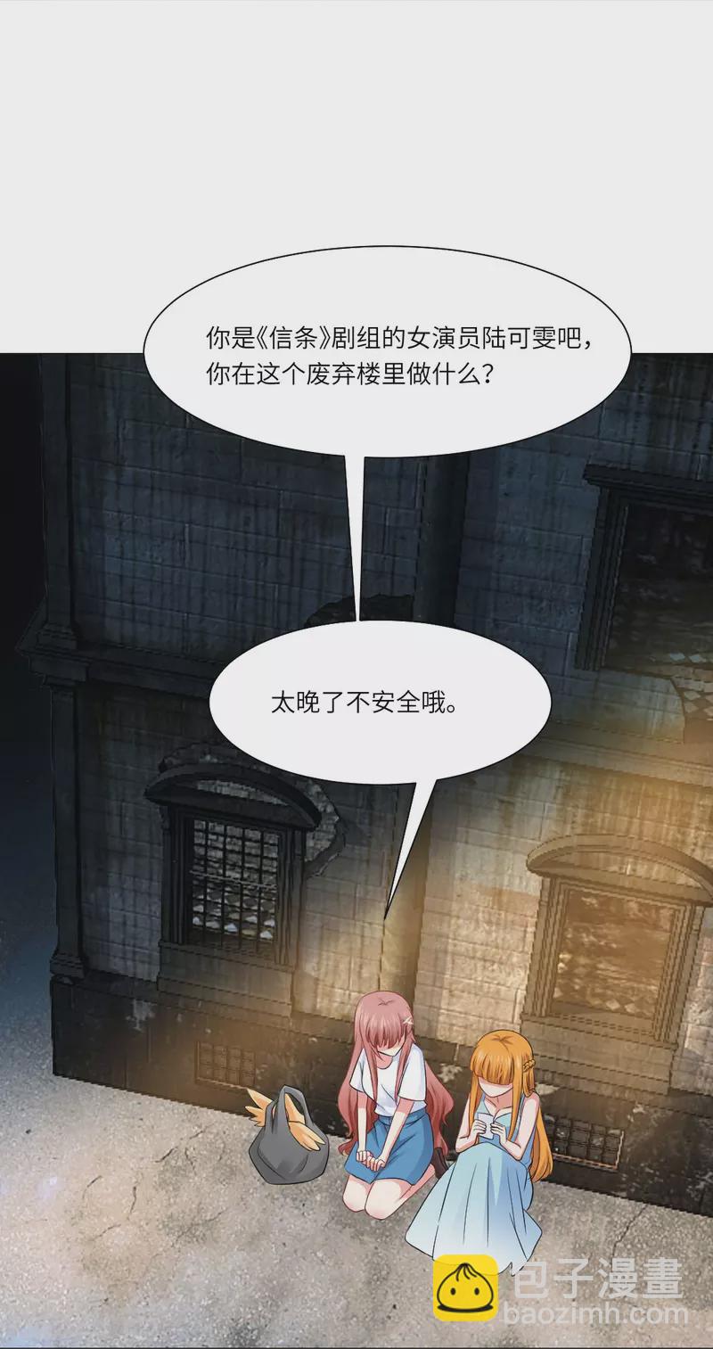 第36话 让你欺负我家巧巧！(1/2)-第36话
