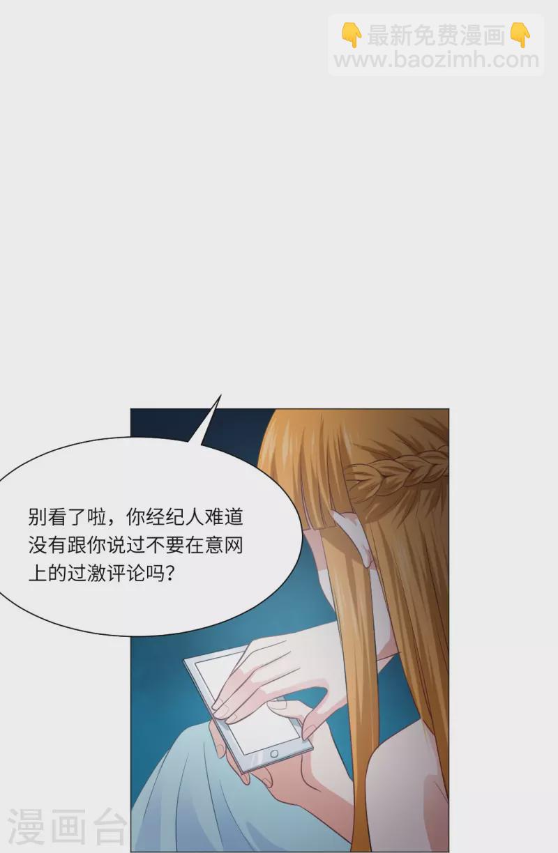 第36话 让你欺负我家巧巧！(1/2)-第36话