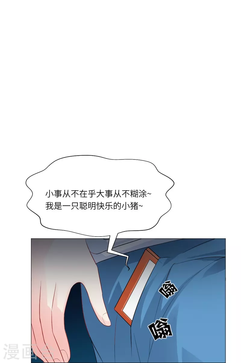 第36话 让你欺负我家巧巧！(1/2)-第36话