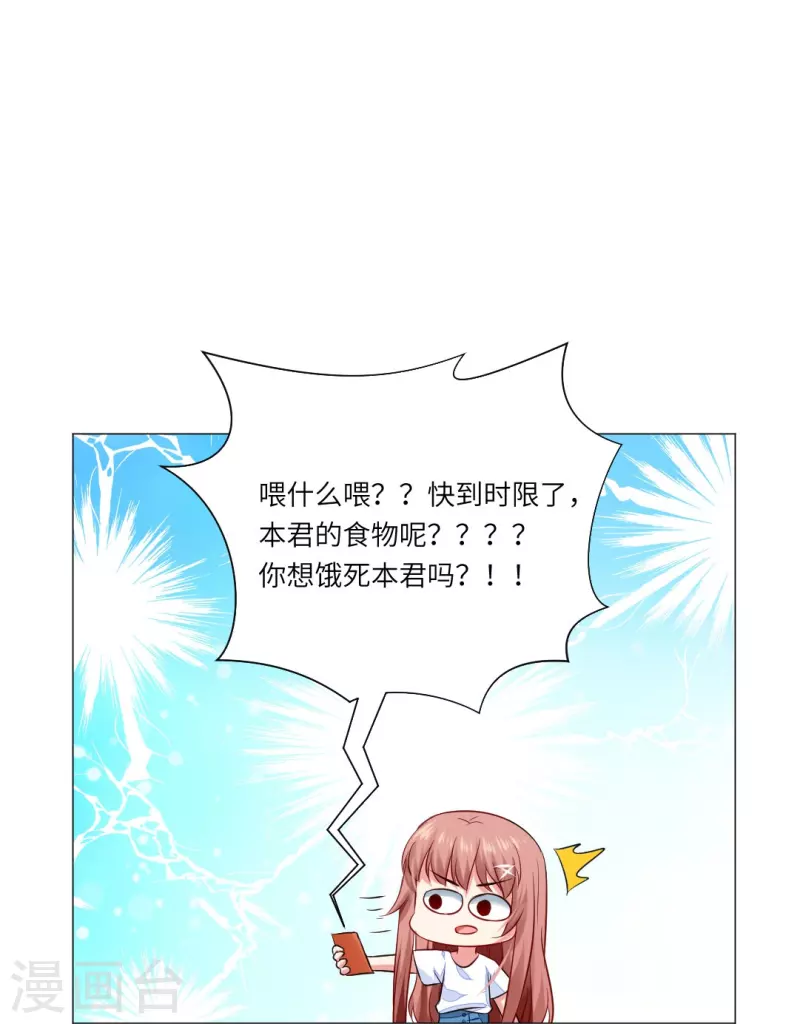 第36话 让你欺负我家巧巧！(1/2)-第36话