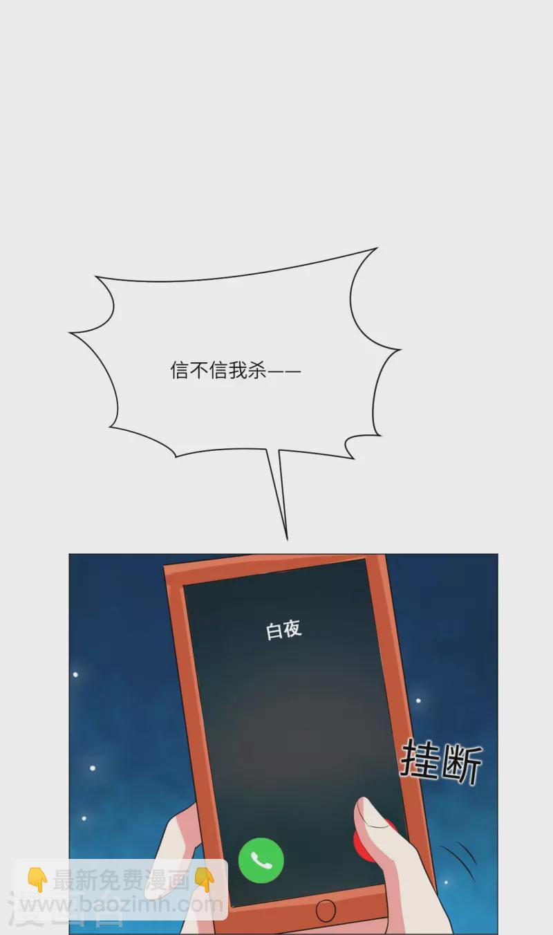 第36话 让你欺负我家巧巧！(1/2)-第36话