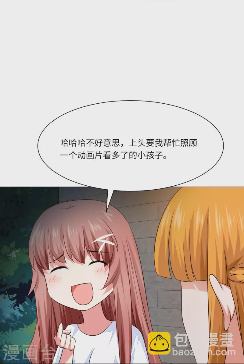第36话 让你欺负我家巧巧！(1/2)-第36话
