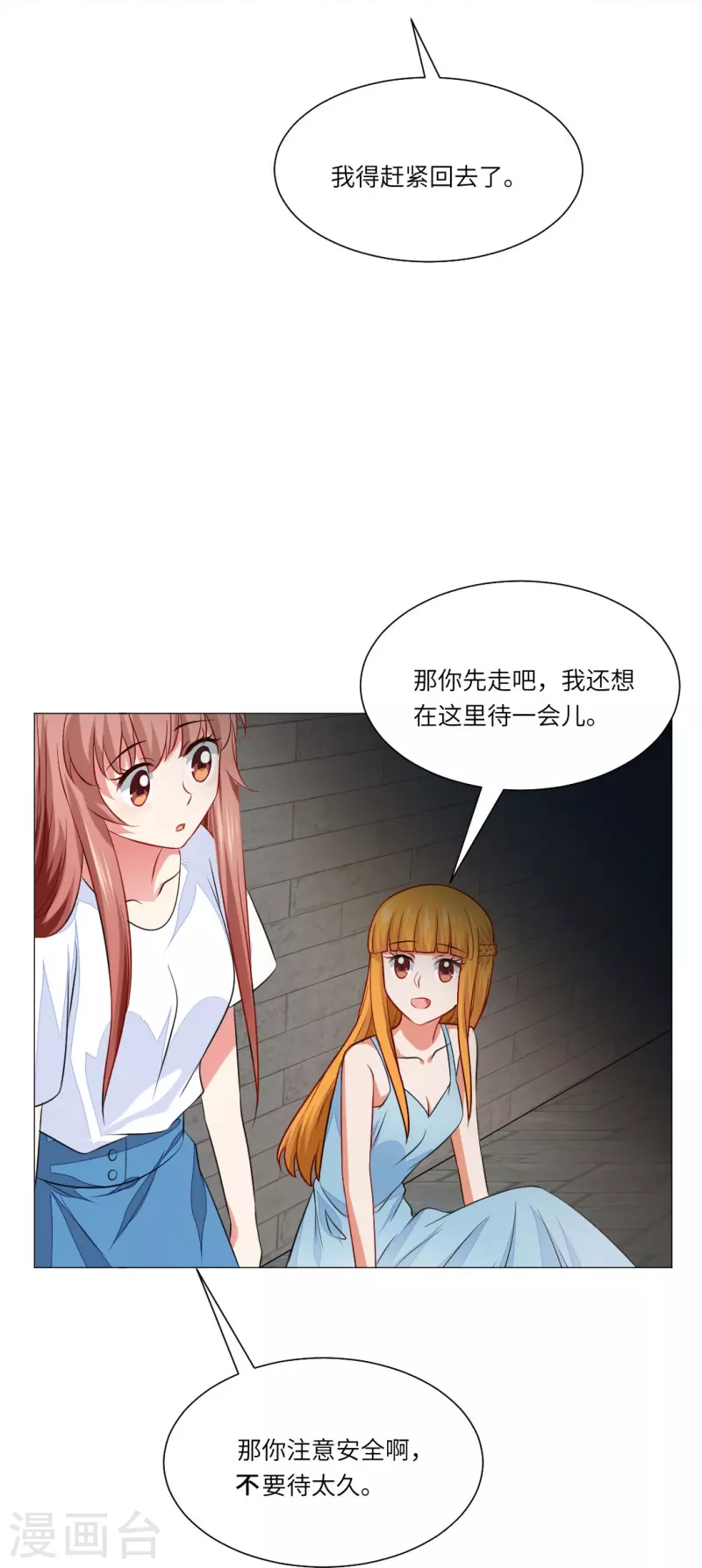第36话 让你欺负我家巧巧！(1/2)-第36话