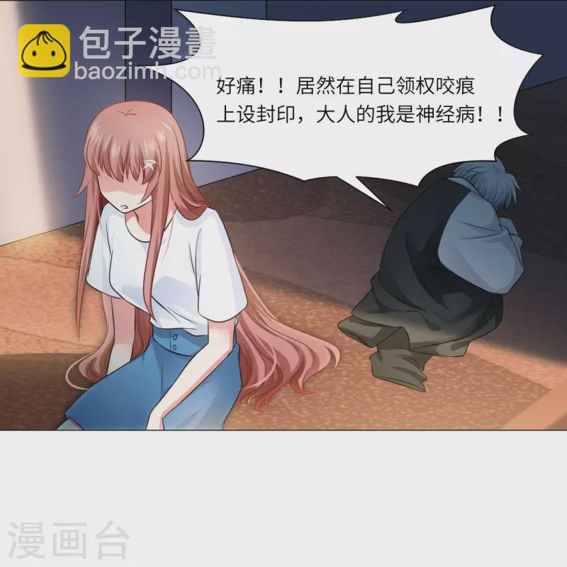 第36话 让你欺负我家巧巧！(1/2)-第36话