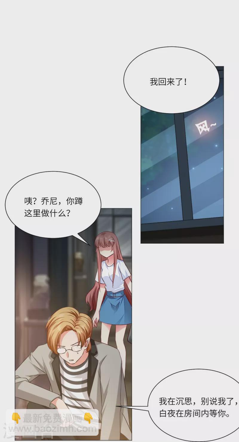 第36话 让你欺负我家巧巧！(1/2)-第36话