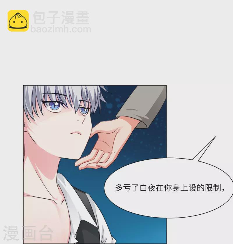 第36话 让你欺负我家巧巧！(1/2)-第36话