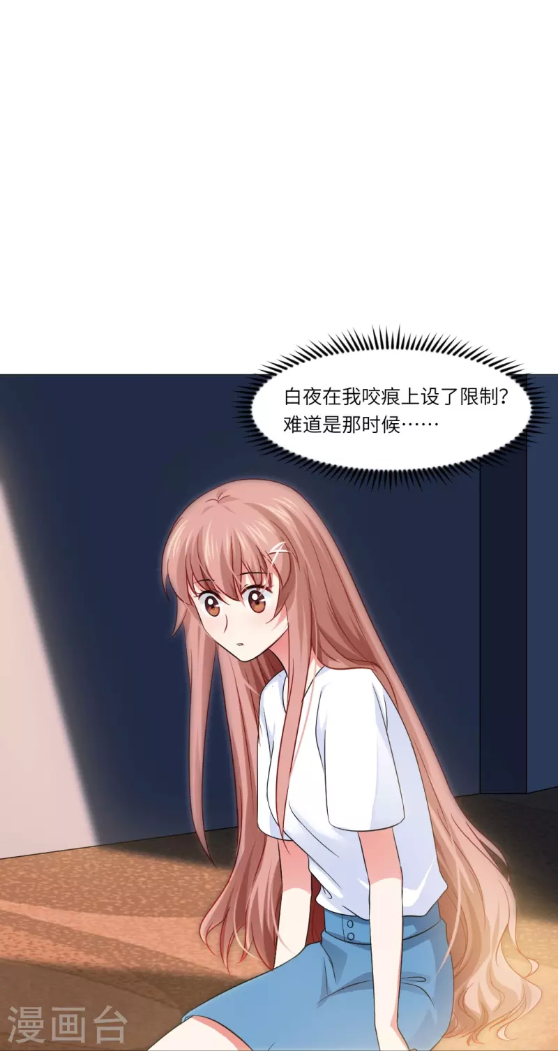 第36话 让你欺负我家巧巧！(1/2)-第36话