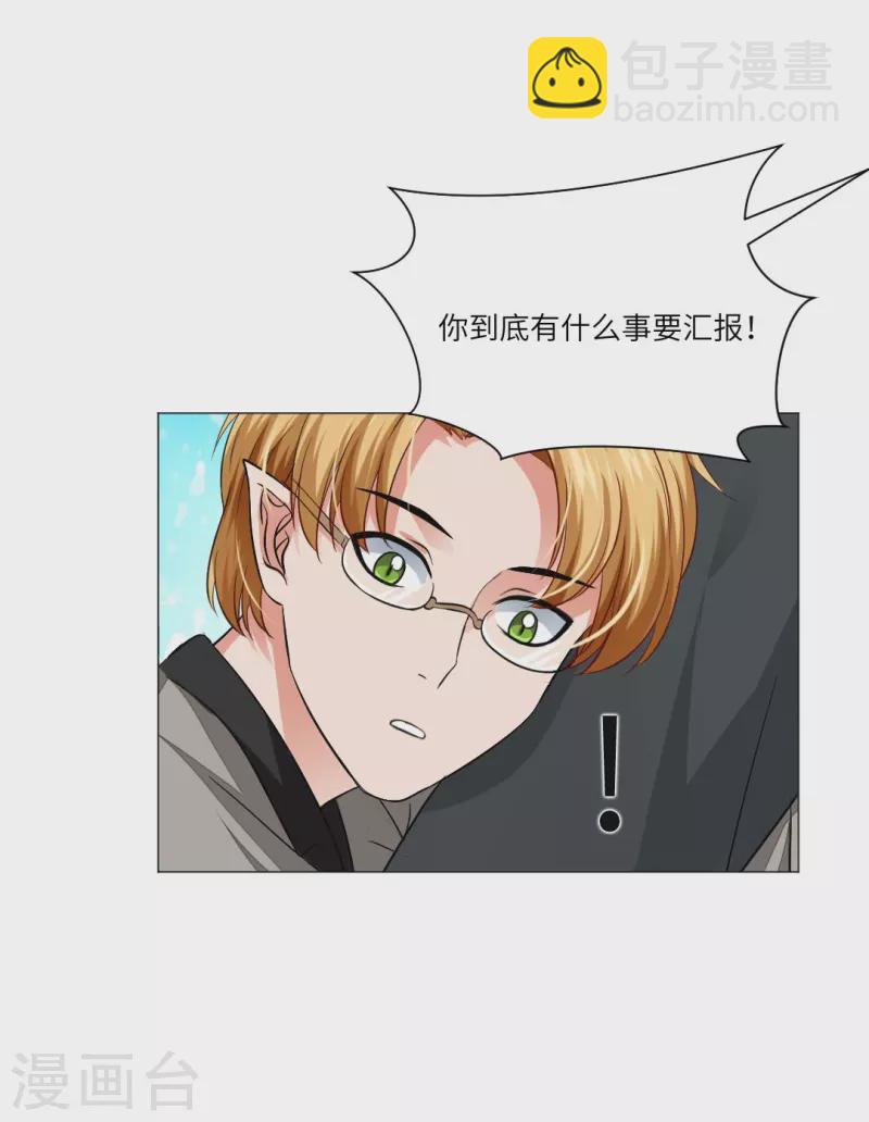 第38话 特别存在的领权！-第38话