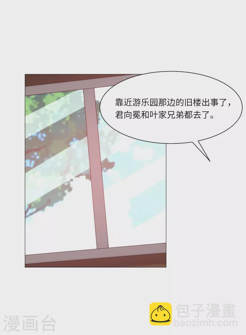 第38话 特别存在的领权！-第38话