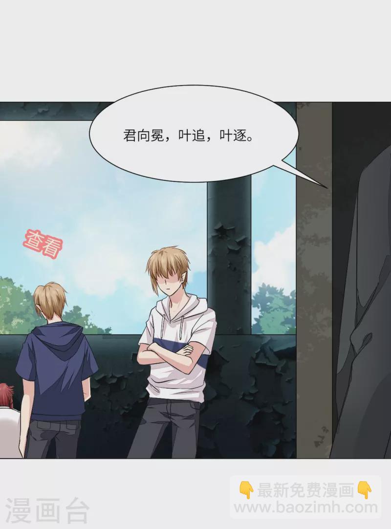 第38话 特别存在的领权！-第38话