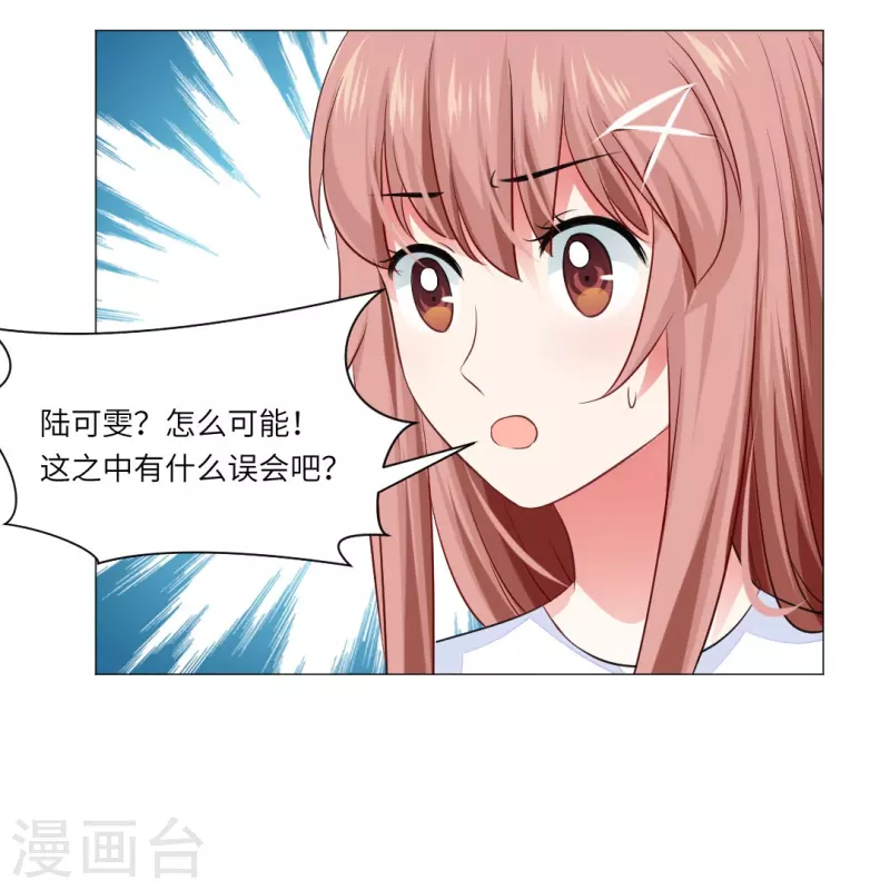 第38话 特别存在的领权！-第38话